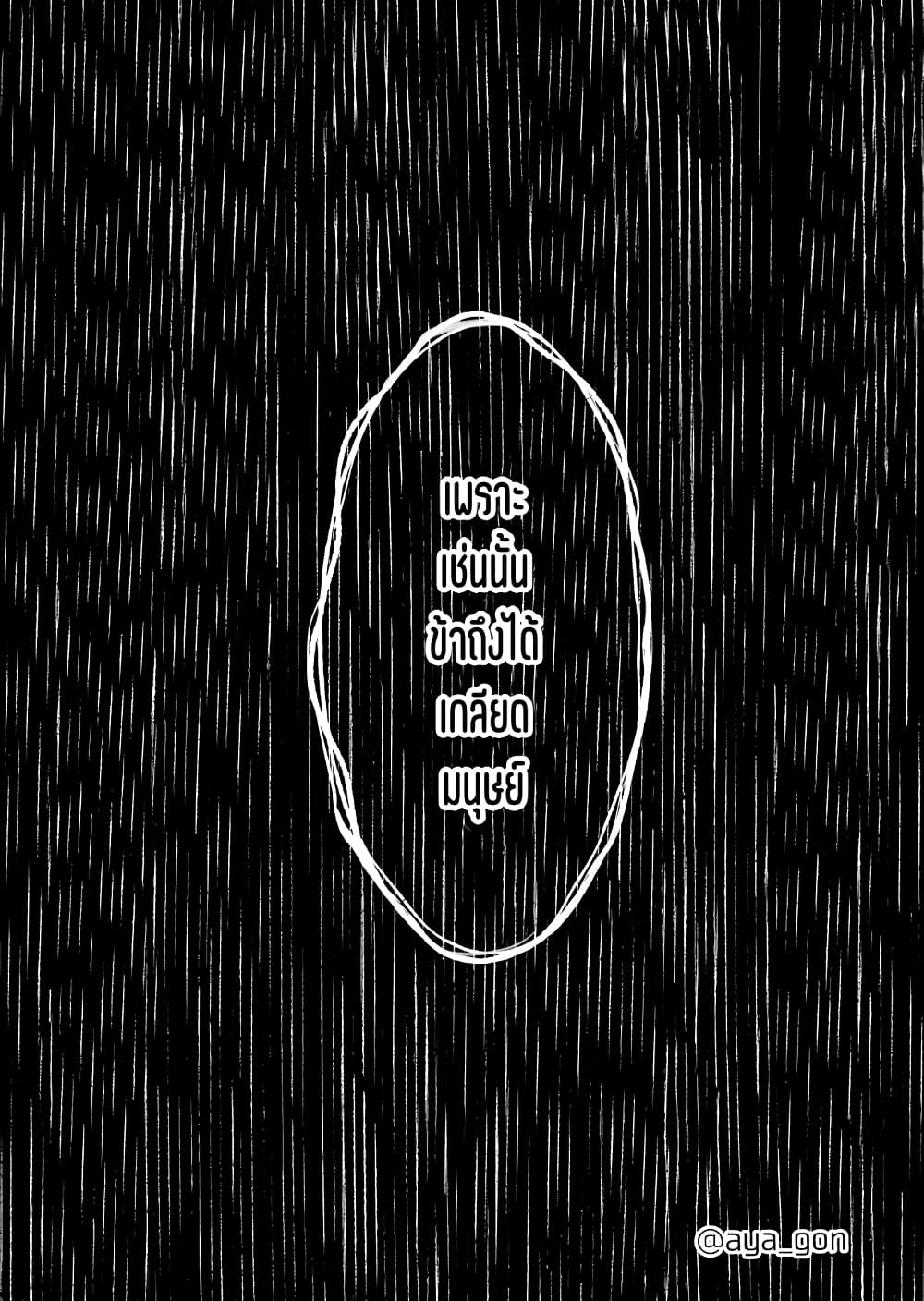 Ningen girai no maou sama wa youjo ni mo yousha shinai ตอนที่ 41 (9)