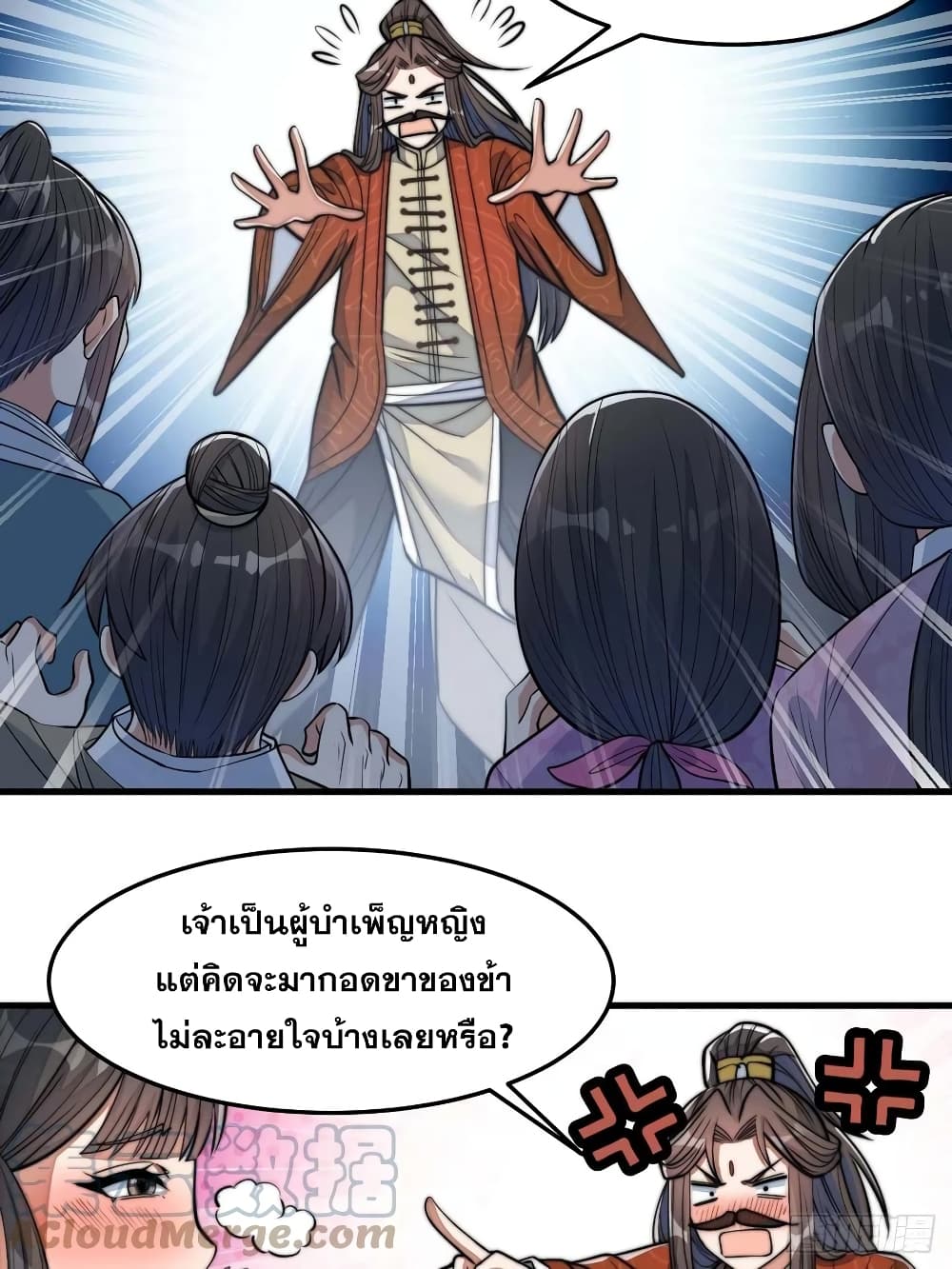 I'm Really Not the Son of Luck 28 (17)