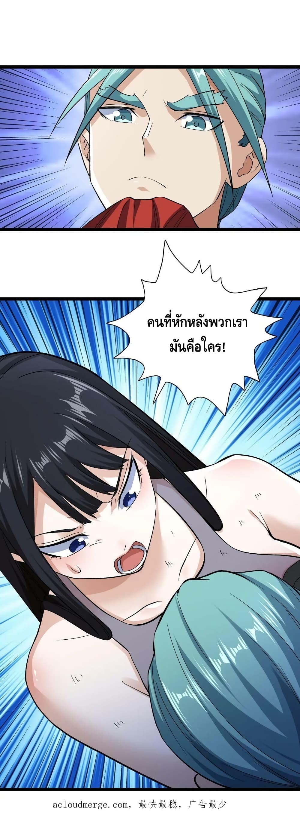 I Have 999 Skills ตอนที่ 183 (21)