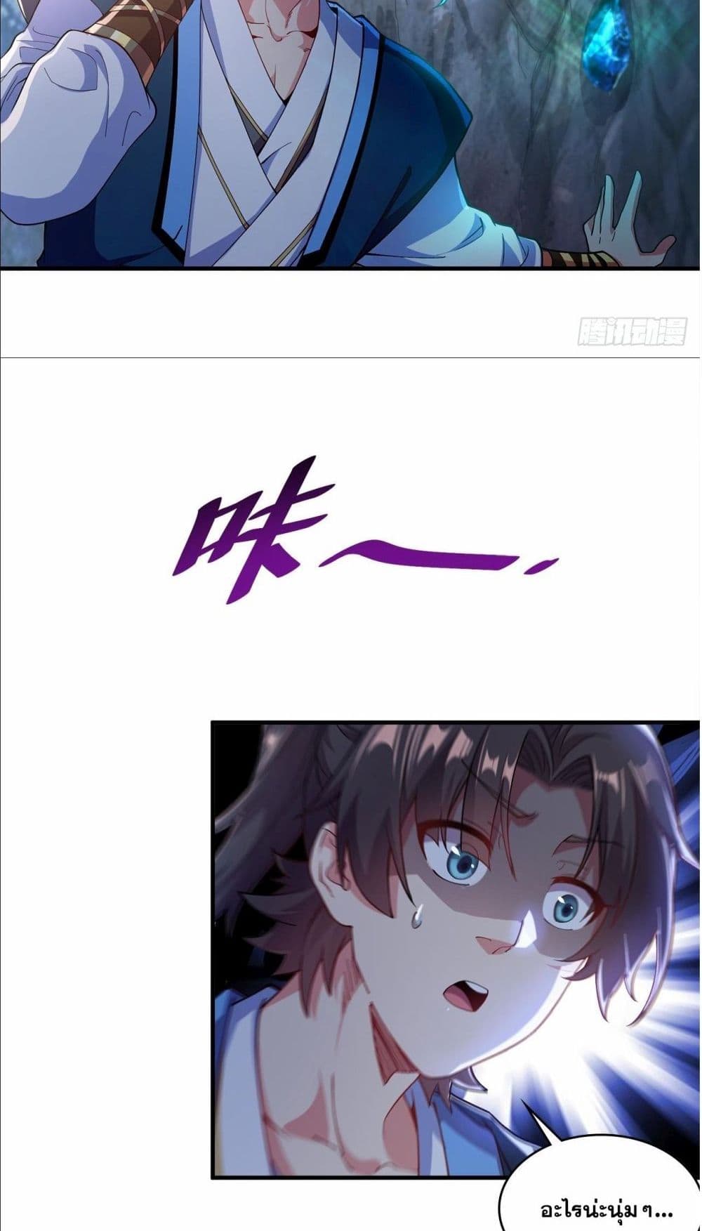 I Can Control All Opportunities ตอนที่ 4 (21)