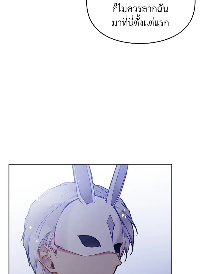 Death Is The Only Ending For The Villainess 114 47