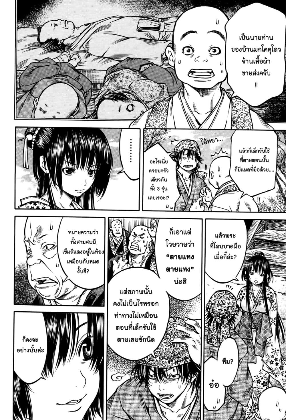 Ateya no Tsubaki 55 14