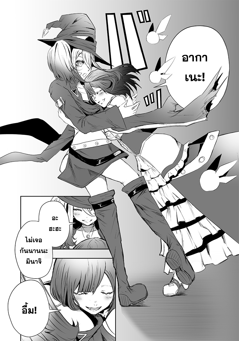 Ore dake Fuguu Skill no Isekai Shoukan Hangyakuki ตอนที่ 51 (14)