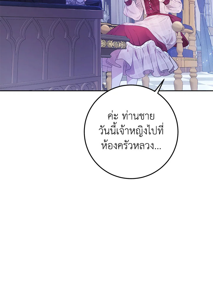 The Villainess Is a Marionette 31 029