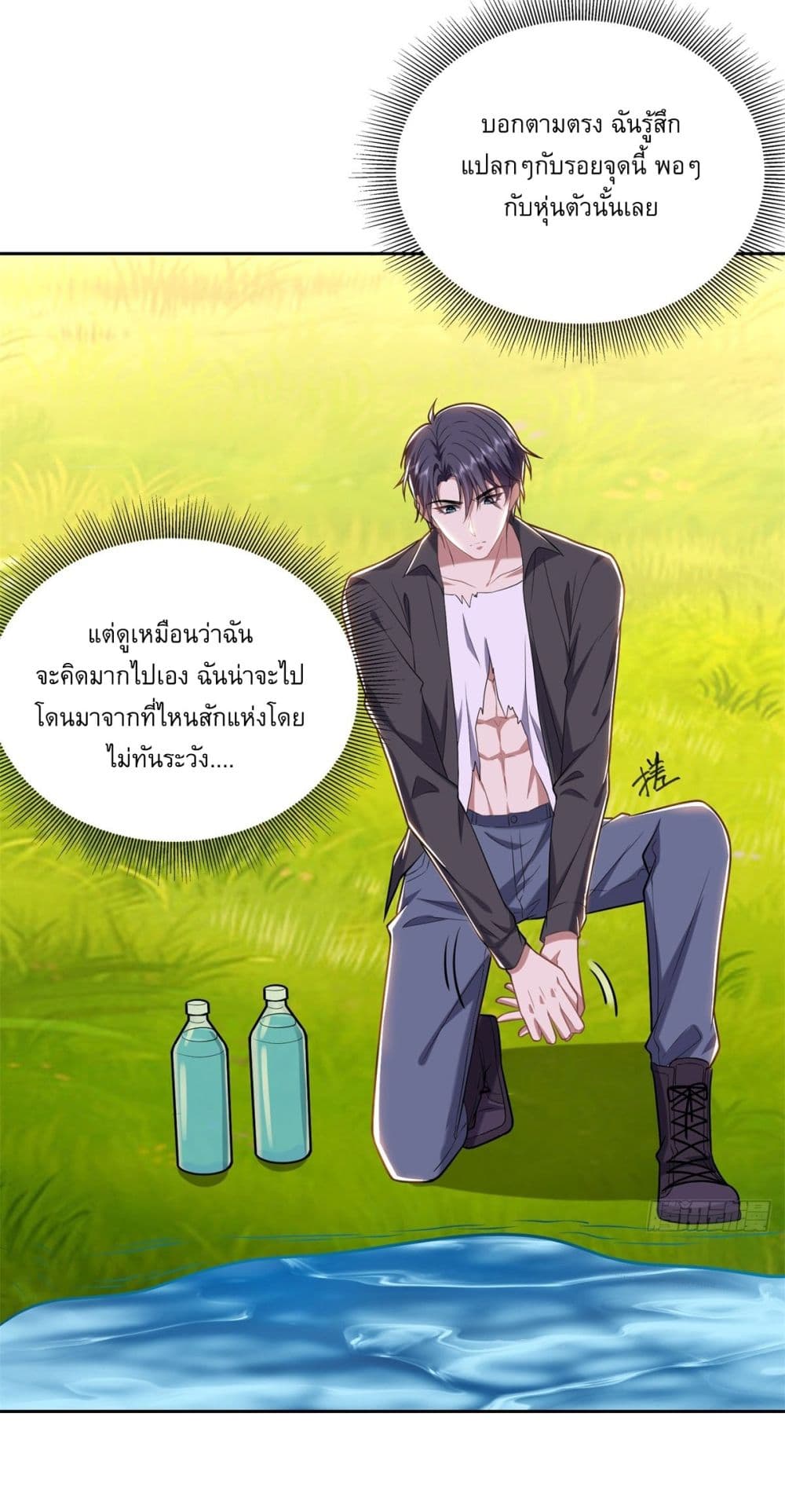 Airline Stewardess ตอนที่ 9 (4)