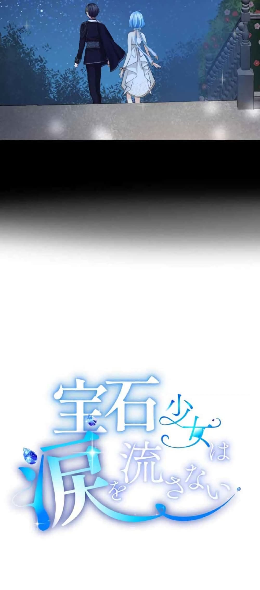 The Precious Girl Does Not Shed Tears ตอนที่ 18 (13)