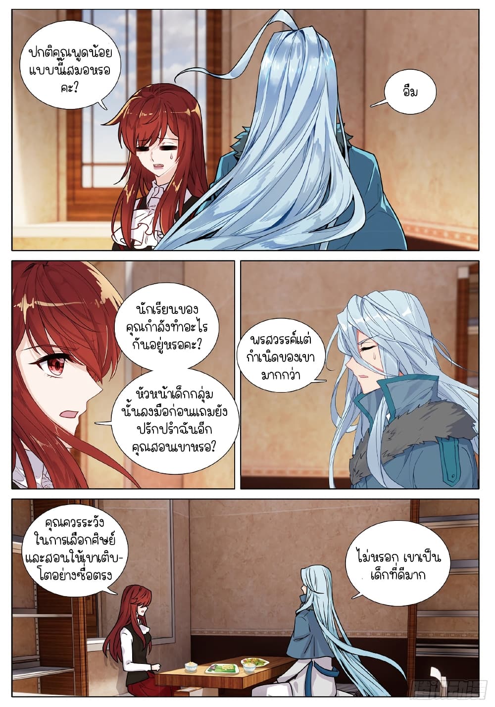 Douluo Dalu 3 The Legend of the Dragon King ตอนที่ 259 (3)