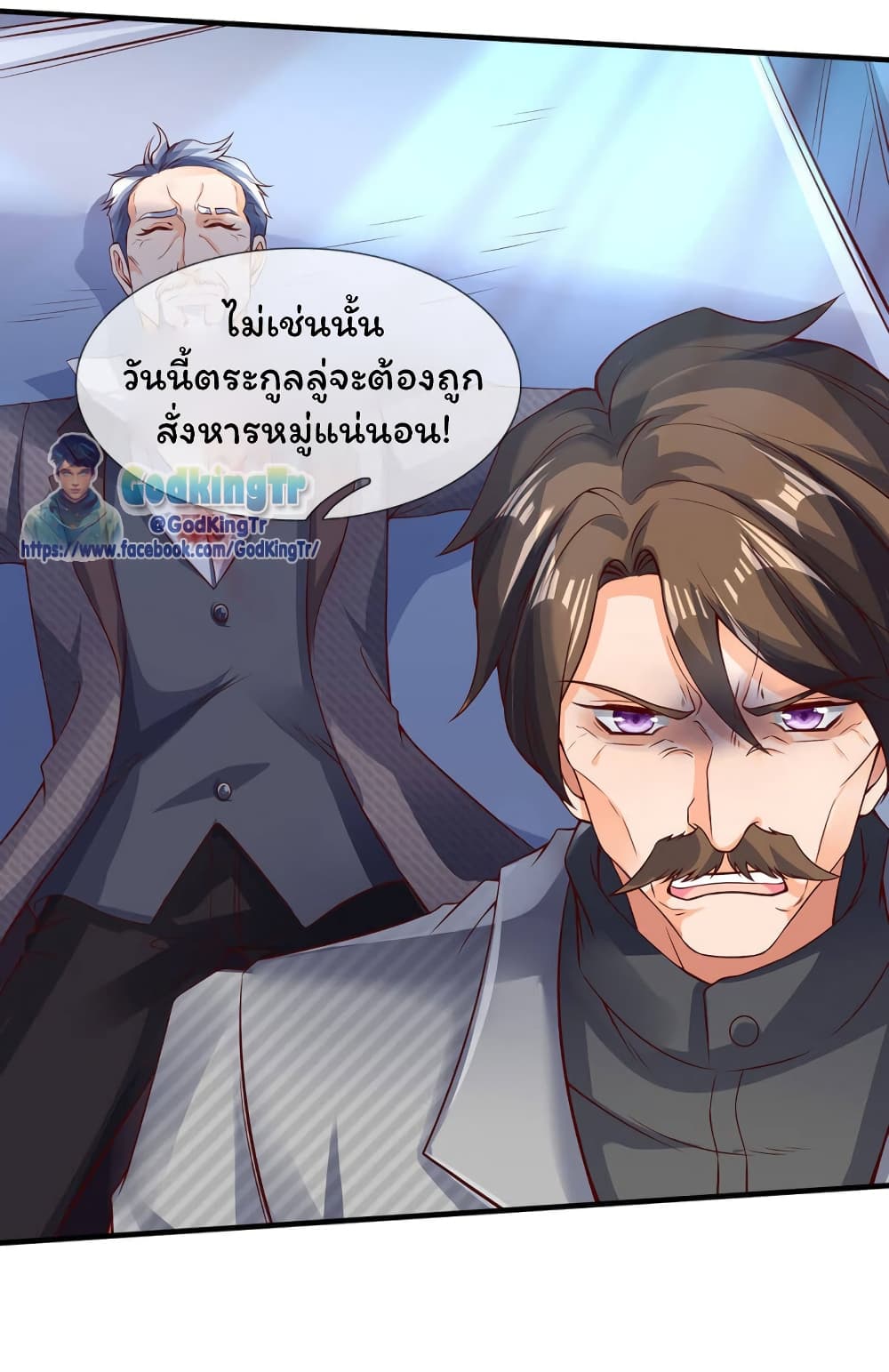 Eternal god King ตอนที่ 196 (23)