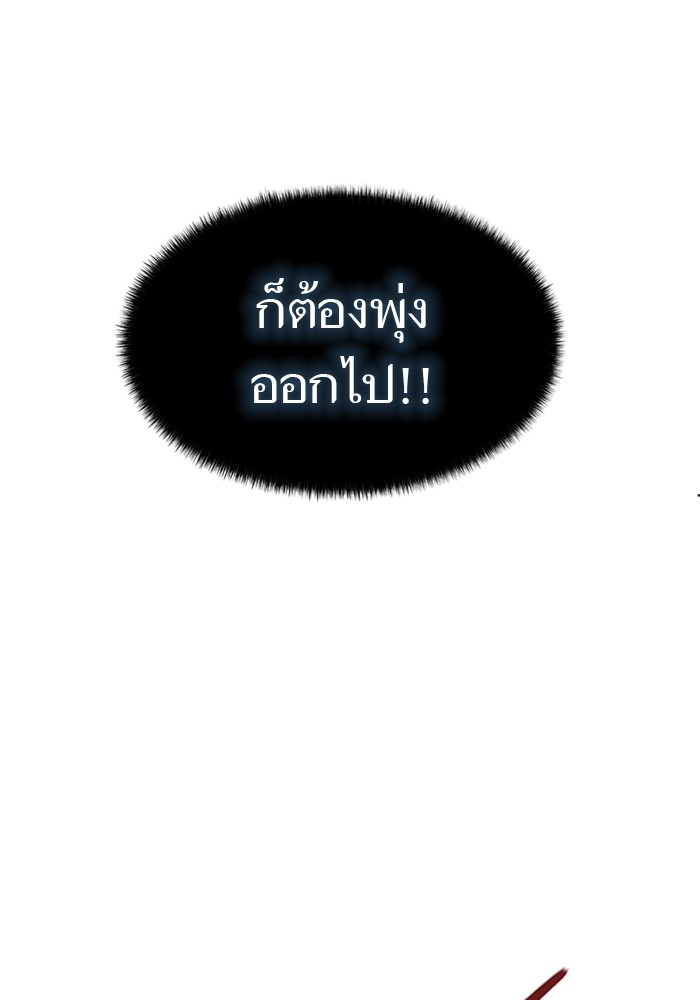 Tower of God 569 (149)