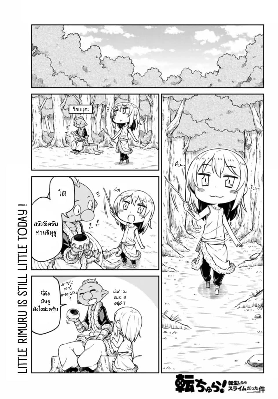 Tenchura! Tensei Shitara Slime Datta Ken 2 (1)