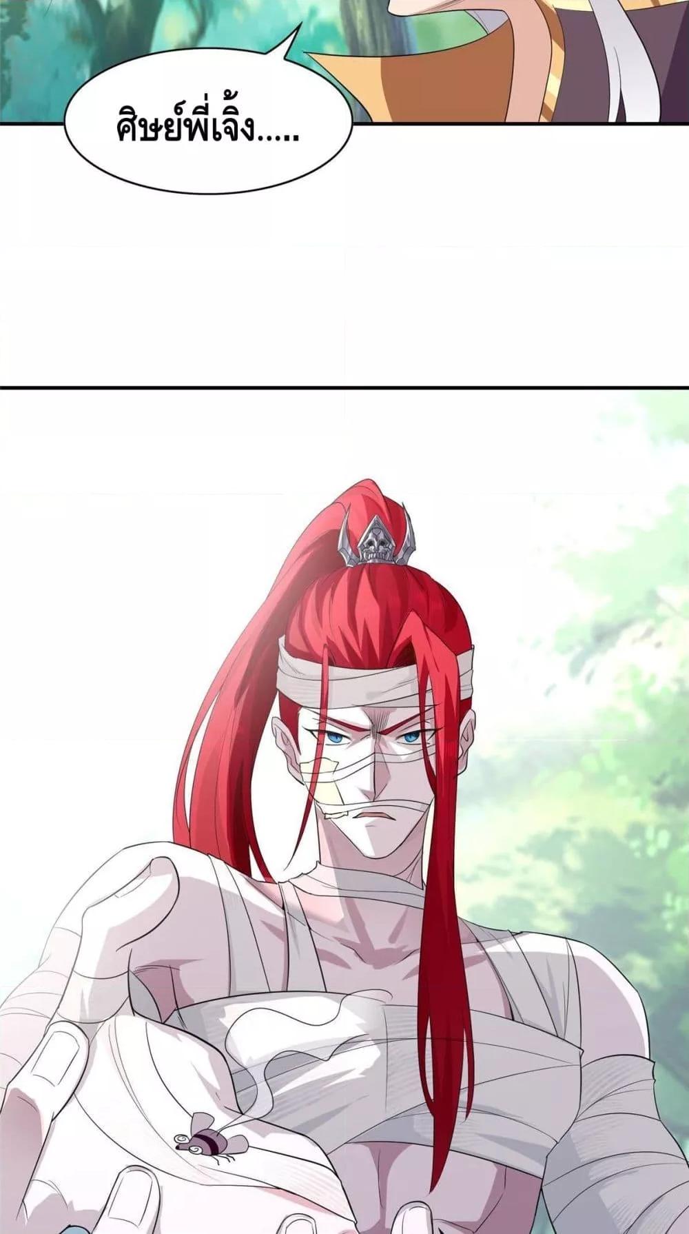 Intelligent Comprehension System ตอนที่ 40 (21)