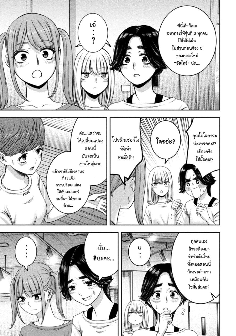 Watashi no Arika ตอนที่ 26 (8)