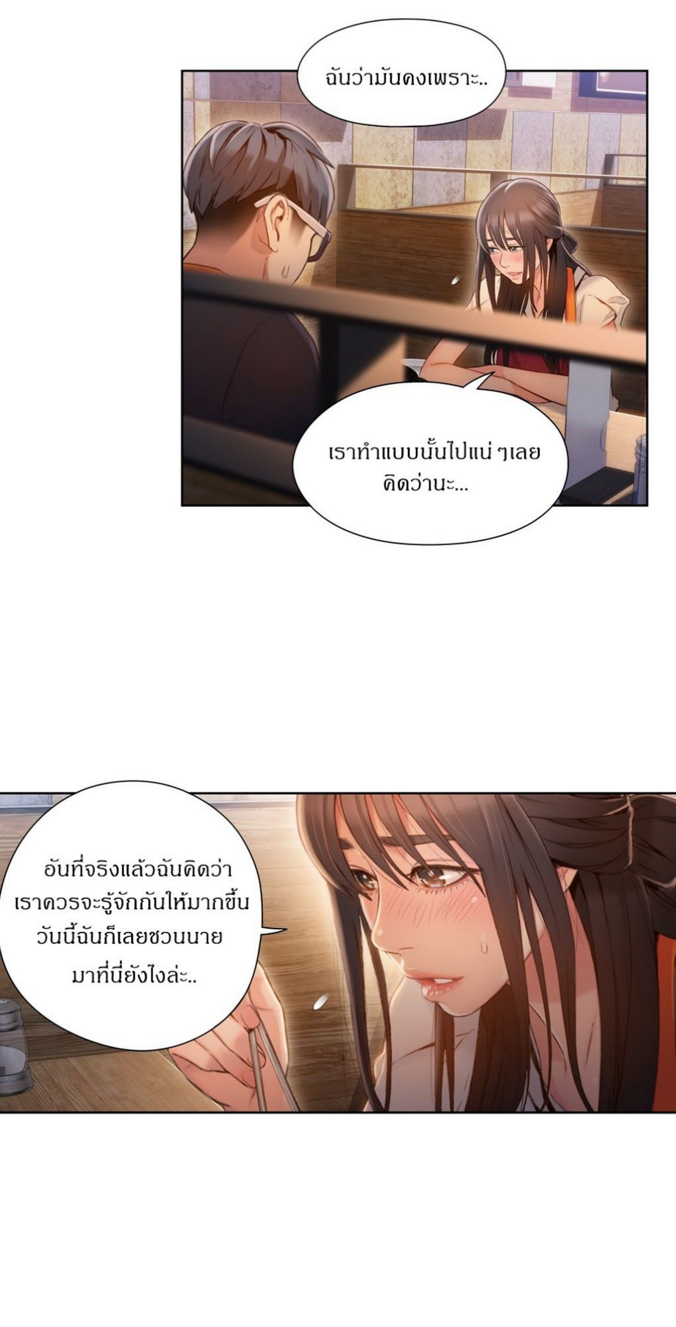 Sweet Guy 61 68 (43)