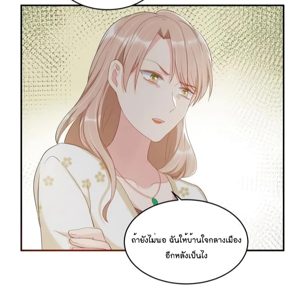 How To win your heart! ตอนที่ 51 (38)
