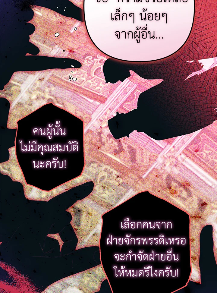 Of all things, I Became a Crow 64 109