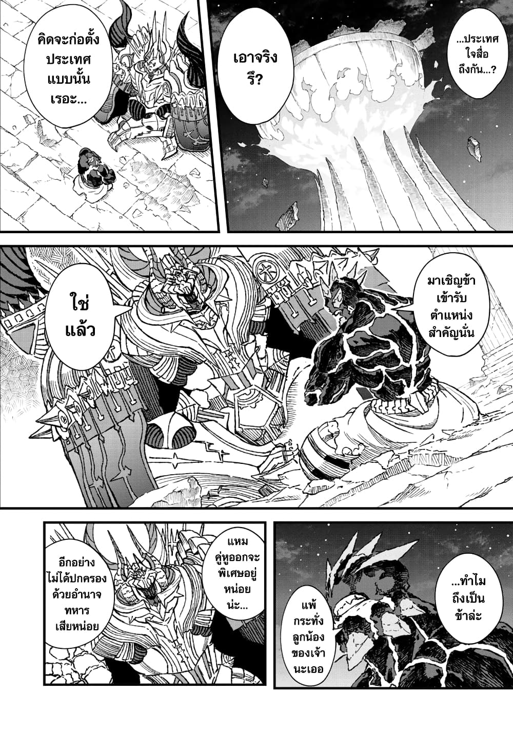 Yuusha ni Haiboku 65 01
