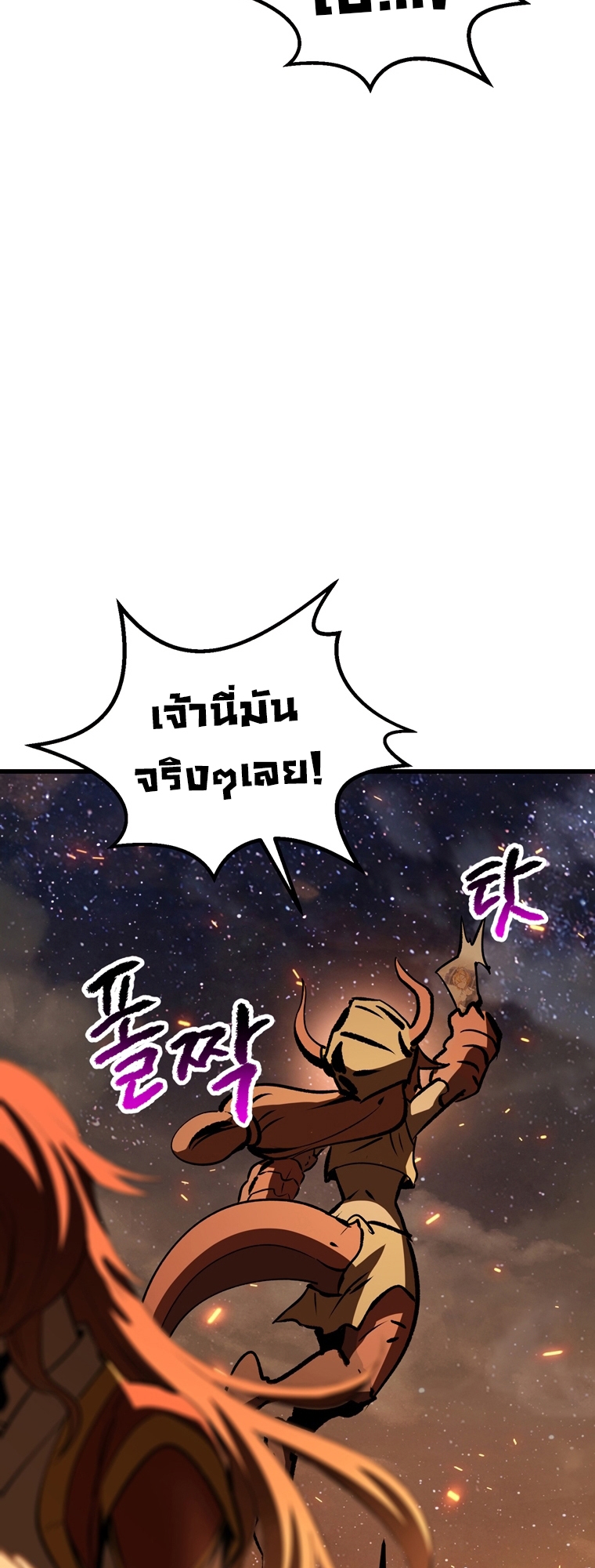 Survival of blade king 181 009