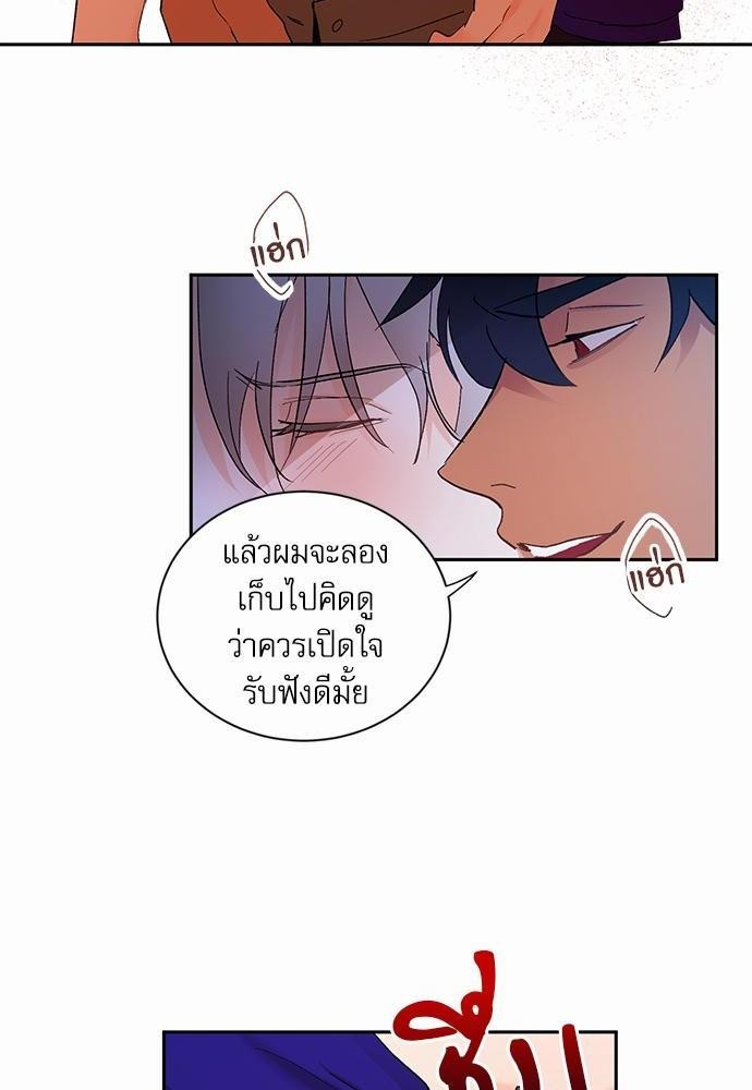เสือขย้ำจันทร์ 9 10