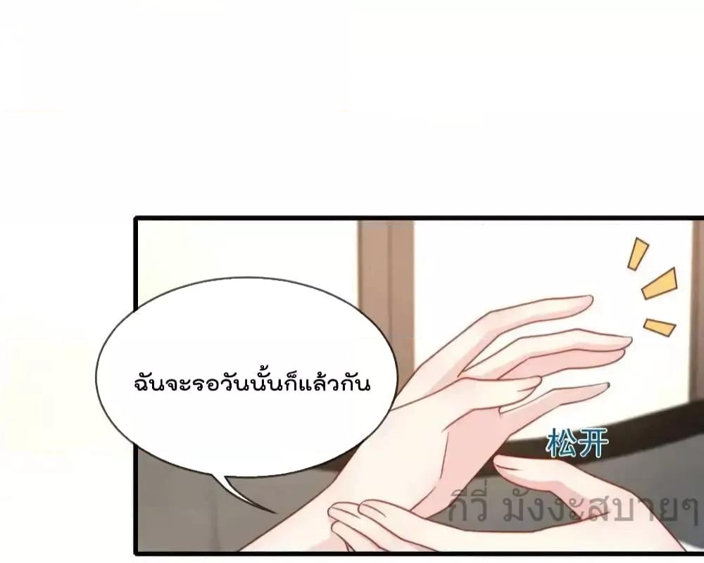 Find Me In Your Meory ตอนที่ 99 (16)