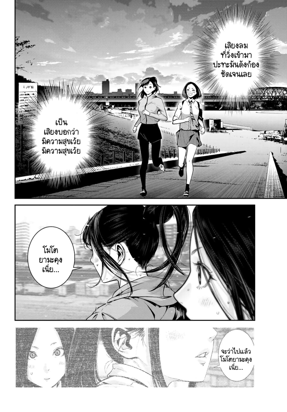 Futari Switch ตอนที่ 6 (30)