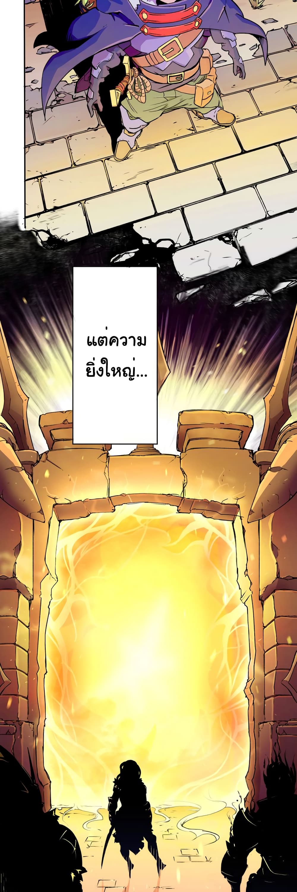 The Mad Gate ตอนที่ 1 (2)