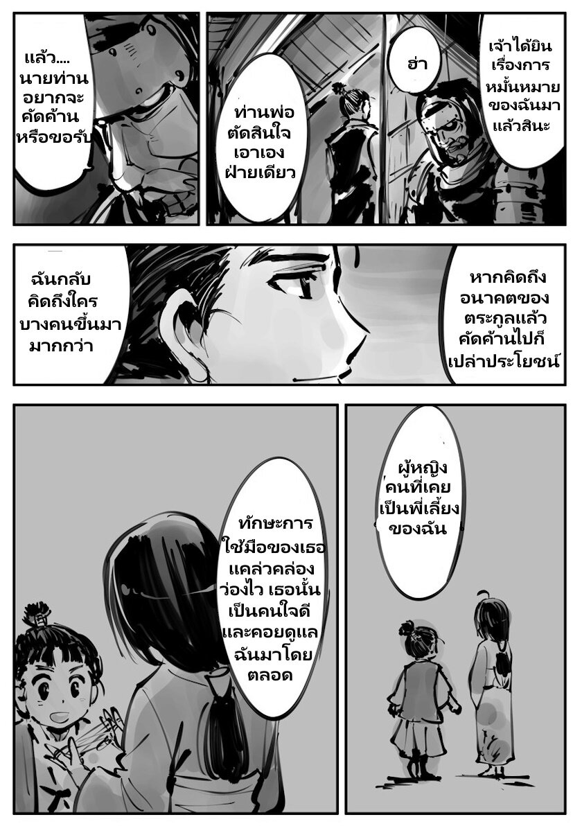 Mechanical Buddy Universe 46 (2)