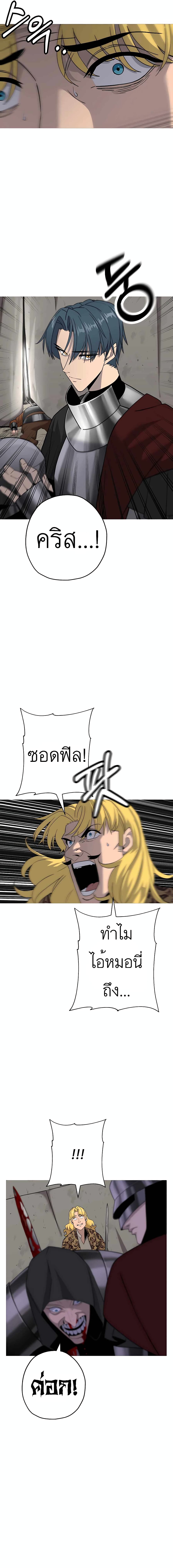 The Story of a Low Rank Soldier Becoming a Monarch ตอนที่ 90 (10)