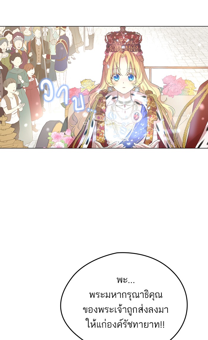 Who Made Me a Princess 125 (67)