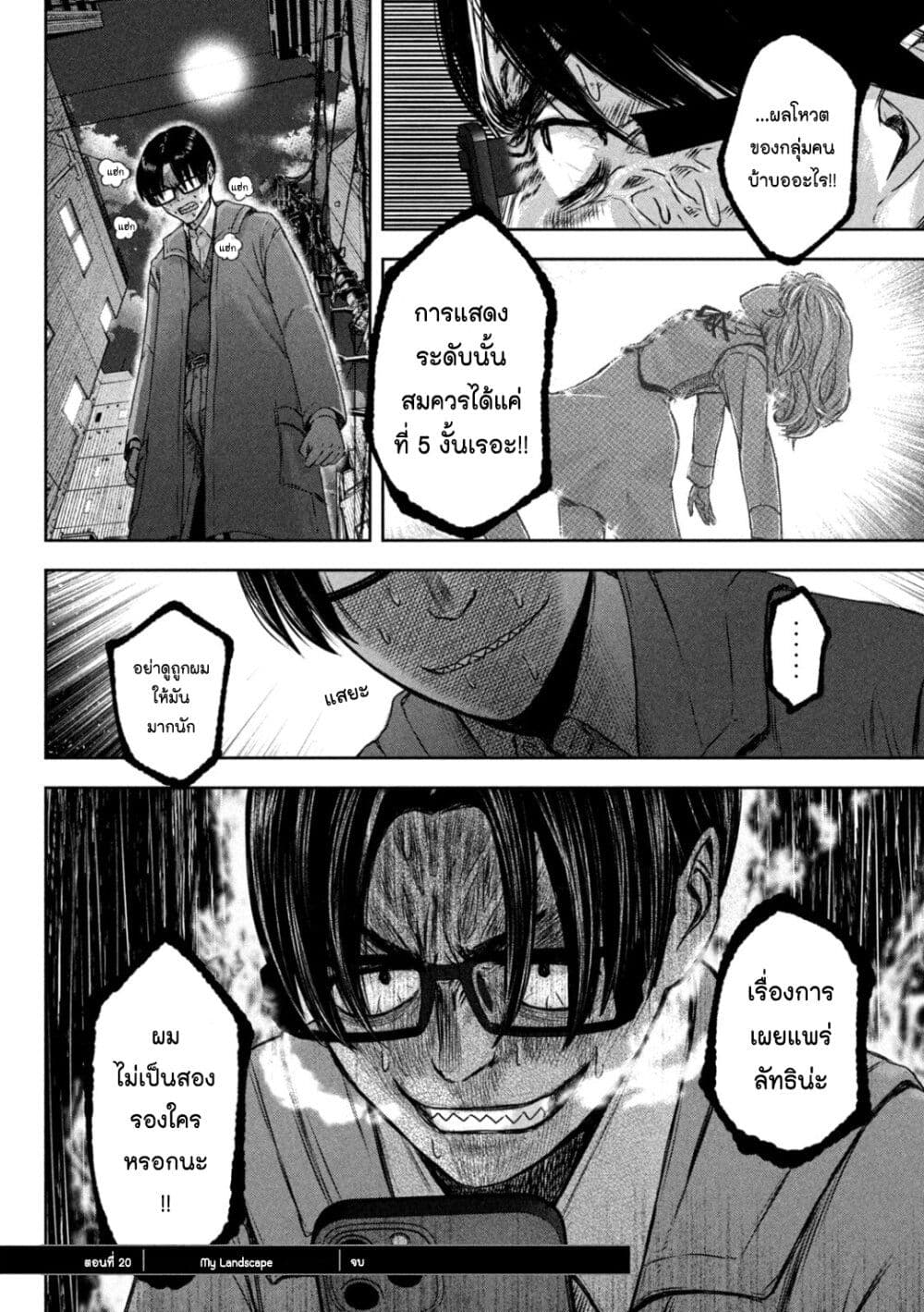 Watashi no Arika ตอนที่ 20 (18)