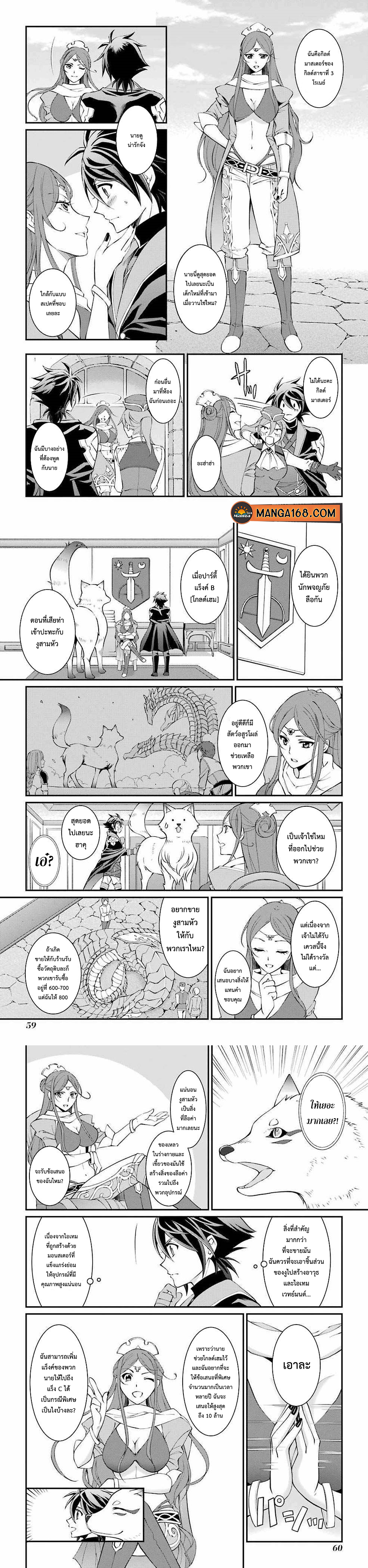 Shikkoku Tsukai No Saikyou Yuusha ~ Nakama Zenin Ni… No De Saikyou No Mamono To Kumimasu 5 (2)