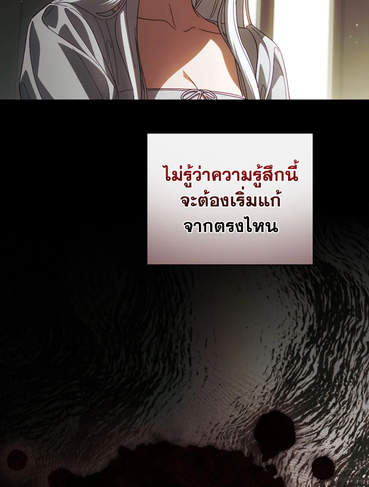 How to Get My Husband on My Side 78 097