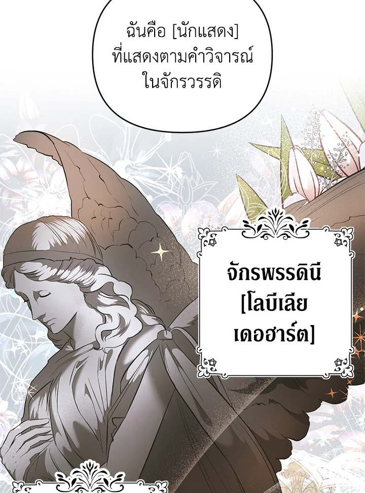 How to Survive Sleeping With the Emperor 2 53