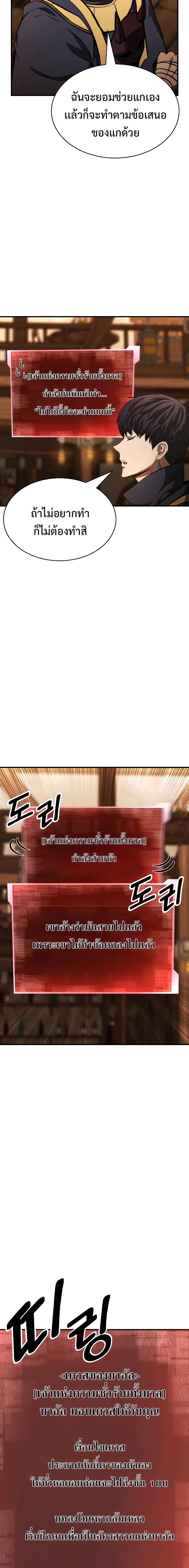 absolute necromancer 12.02