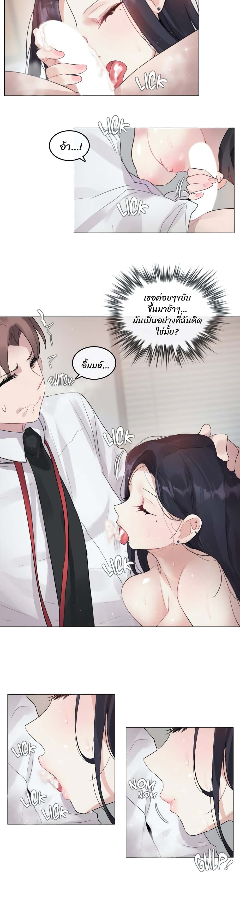 A Pervert's Daily Life 97 18