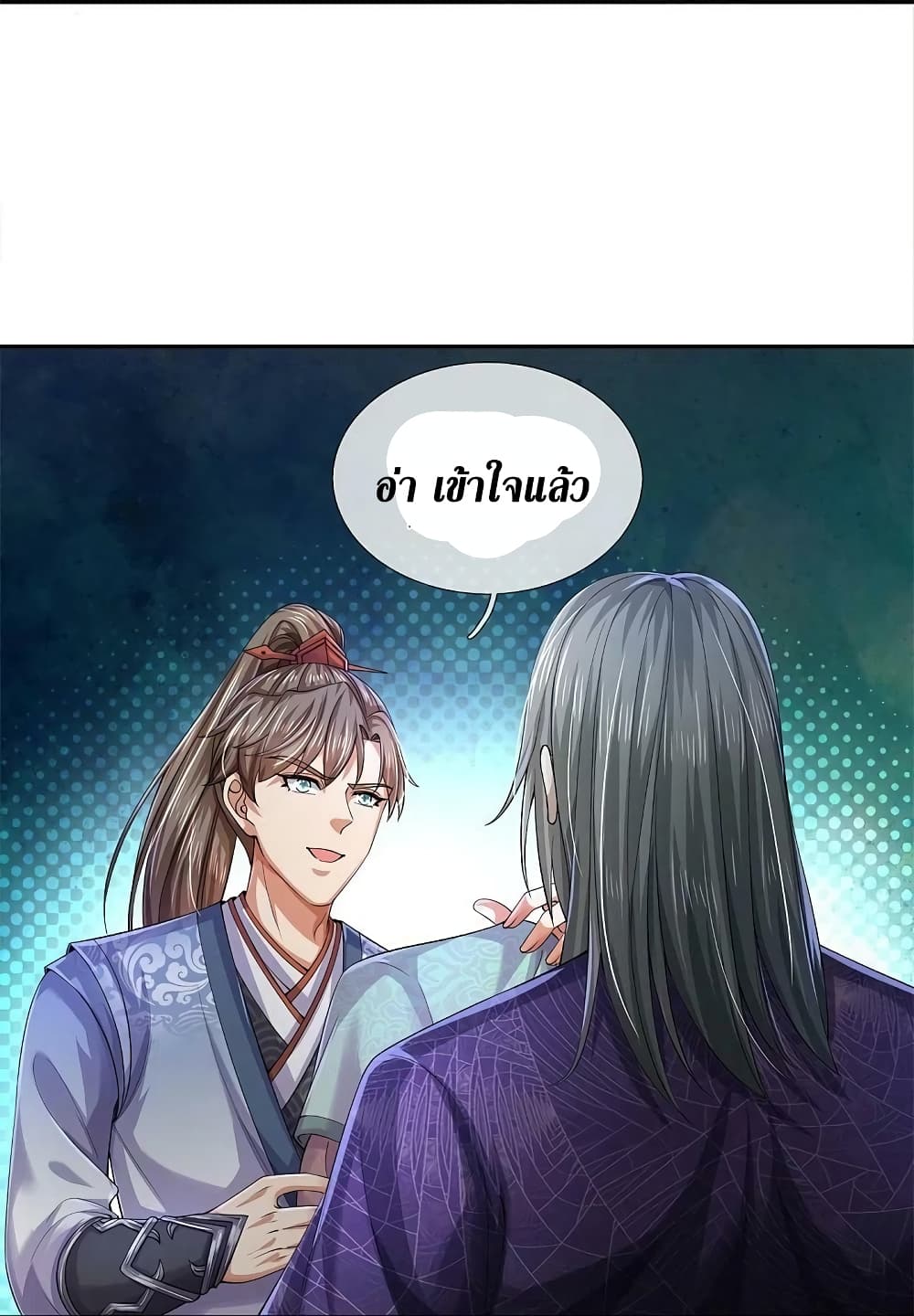 Sky Sword God ตอนที่ 577 37