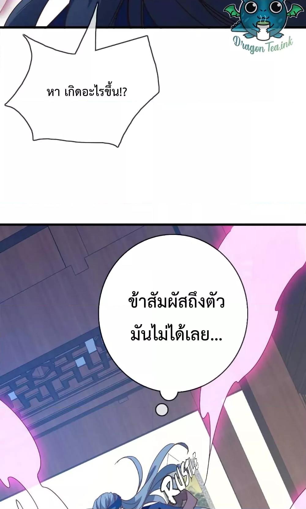 Crazy Leveling System ระบบกาวสุดระห่ำ ตอนที่ 21 (61)