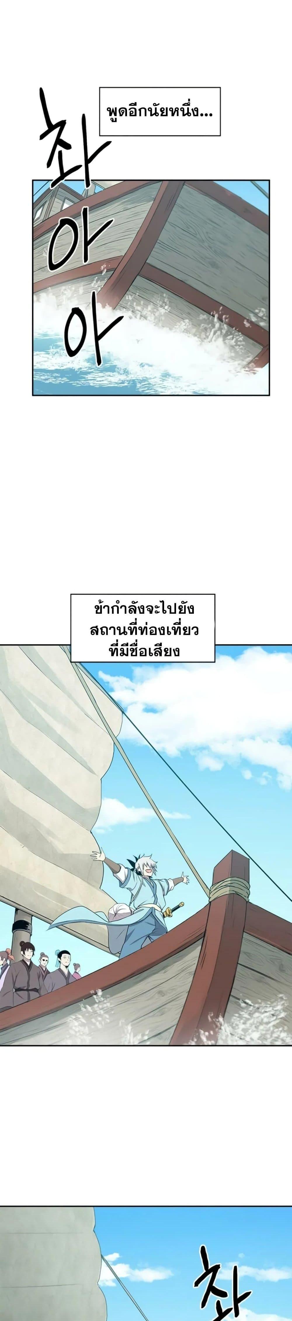 Strongest Fighter ตอนที่ 14 (7)