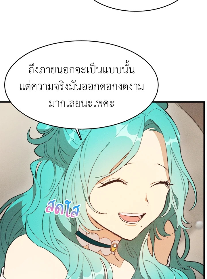 The Young Lady Is a Royal Chef 35 28