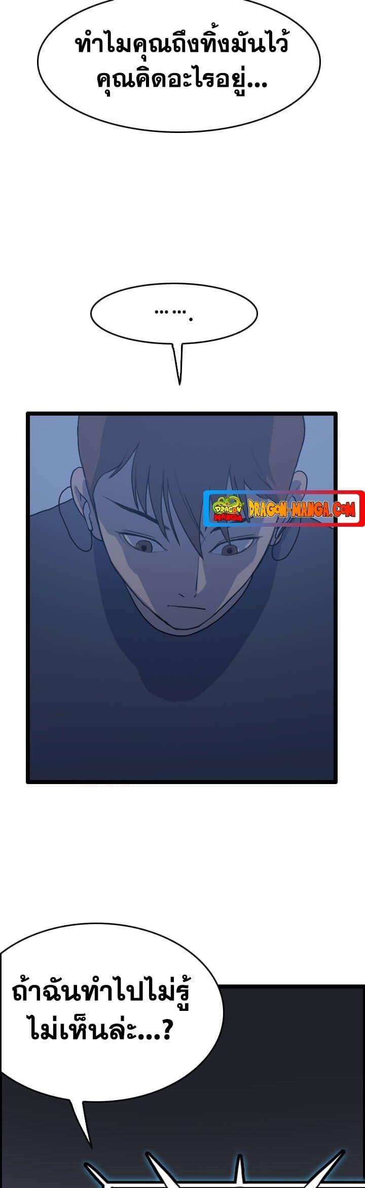 I Picked a Mobile From Another World ตอนที่ 41 (16)
