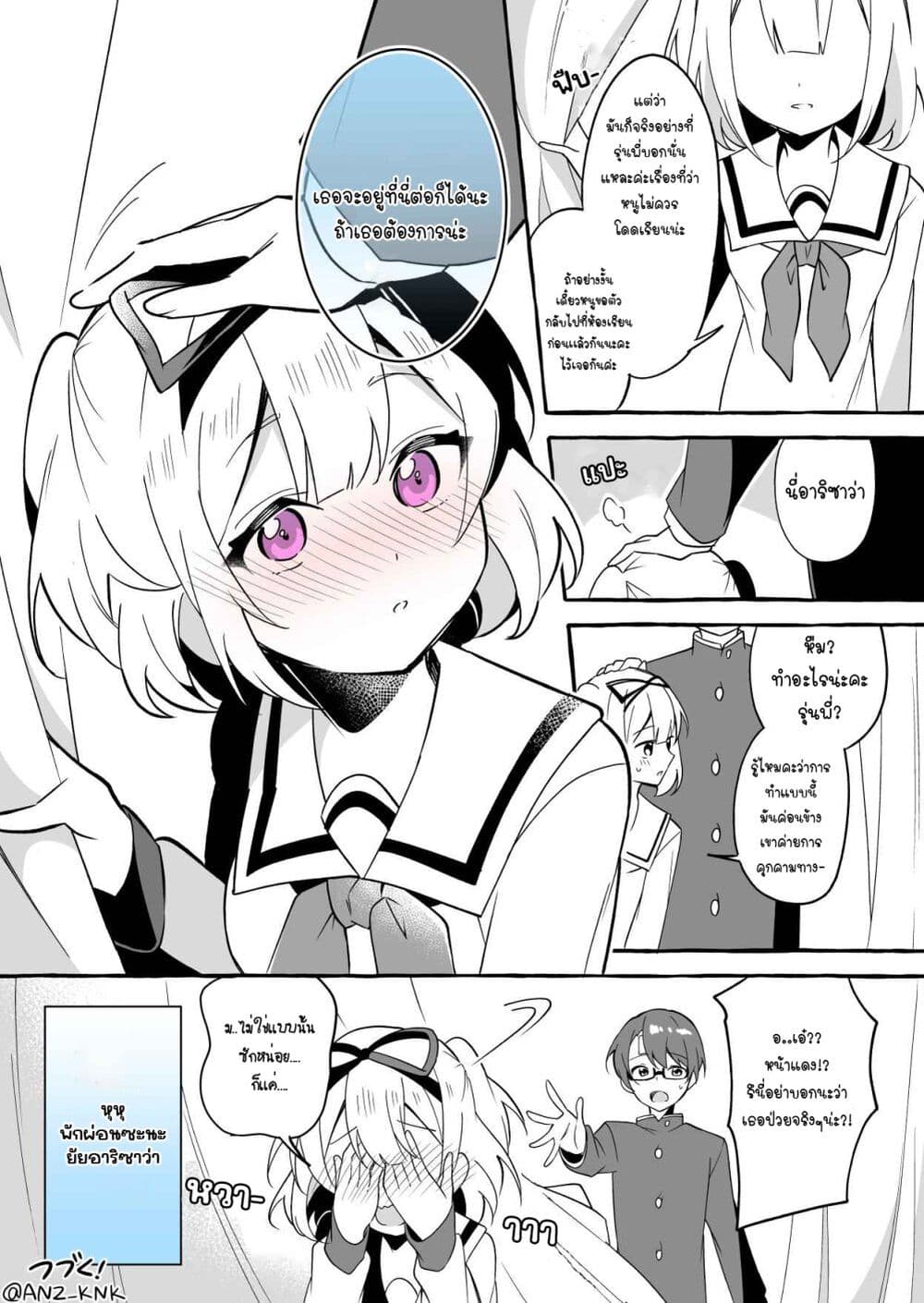 I Want to Teach My Cheeky Female Kouhai a Lesson 3 4