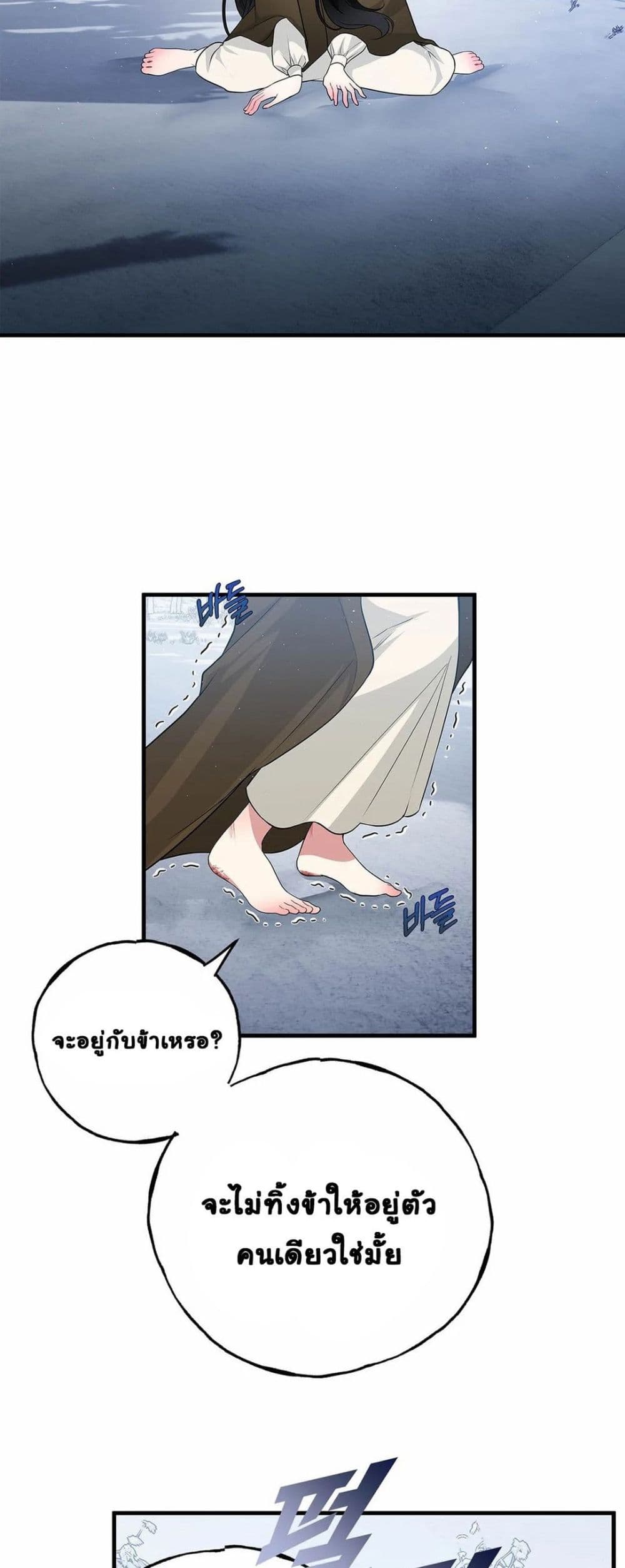The Backside of Backlighting ตอนที่ 9 (44)
