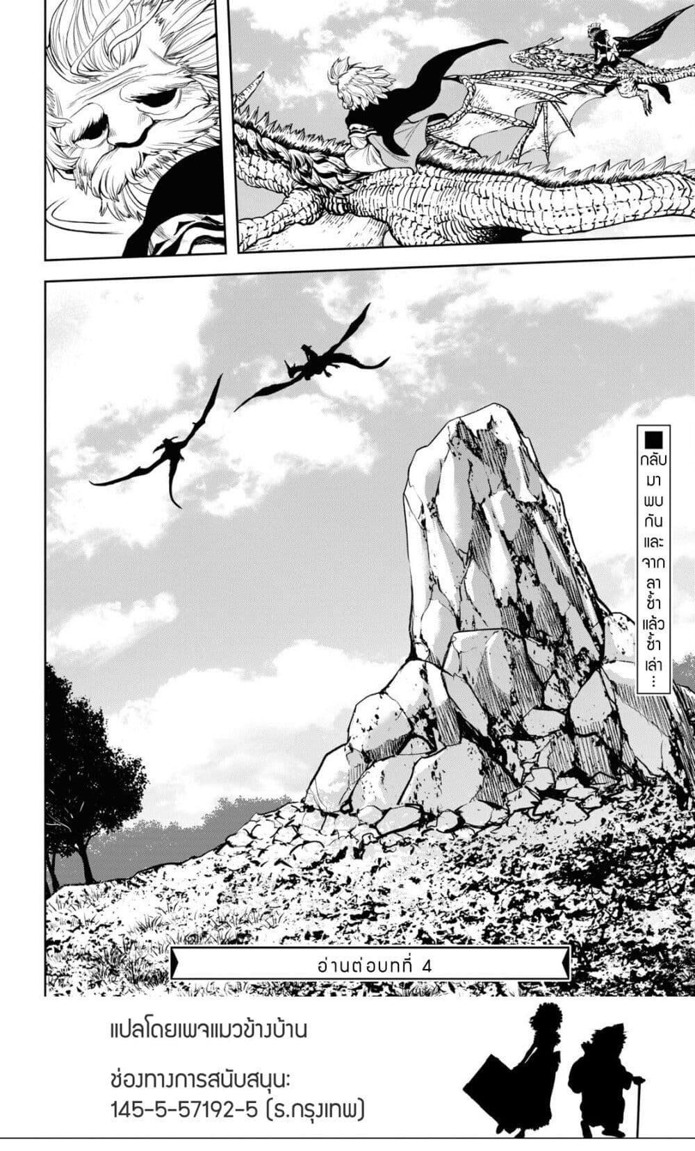 Oibore Yuusha no Isekaigo 3 32