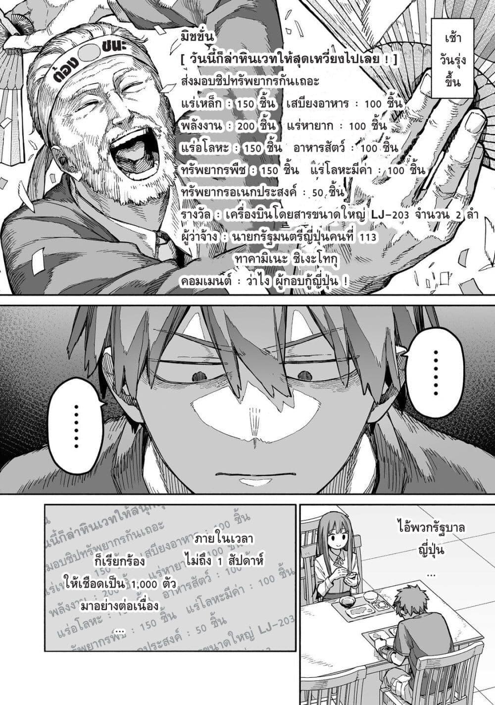 Boku to Kimitachi no Dungeon Sensou 8 08