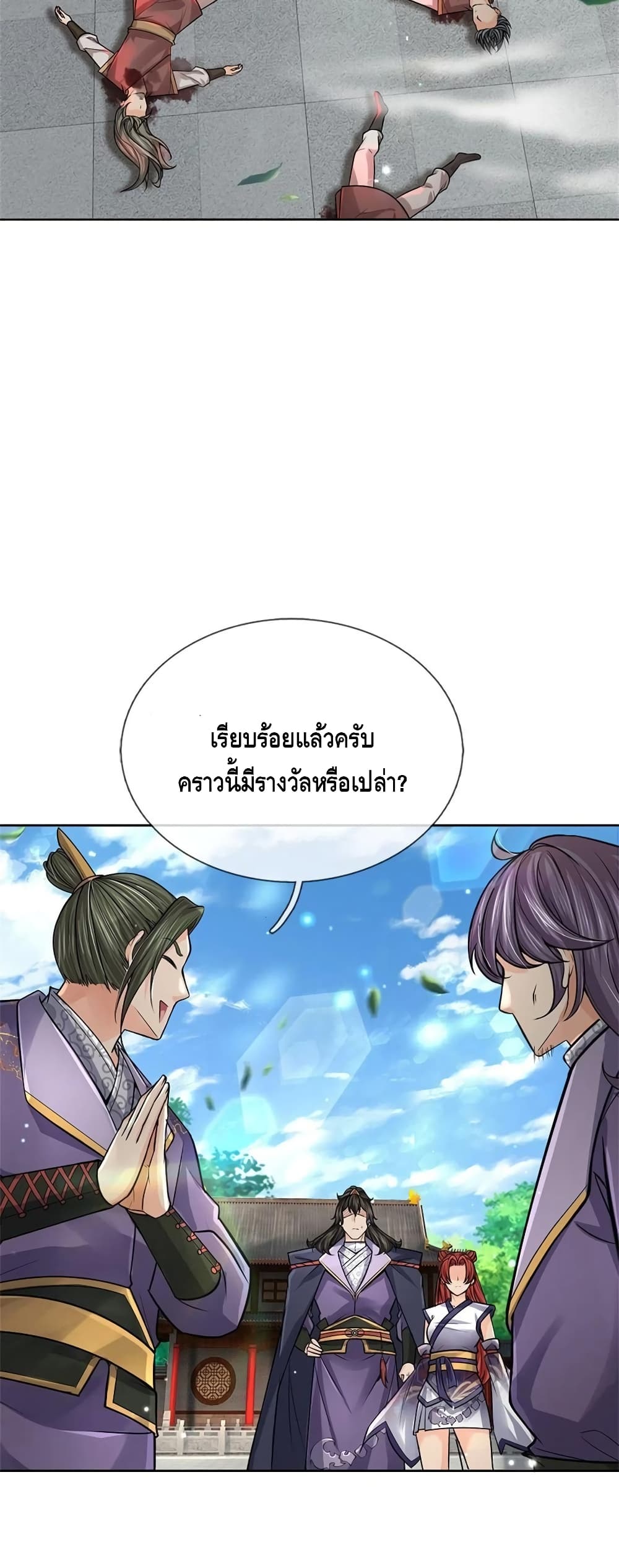 Way of Domination 106 (22)