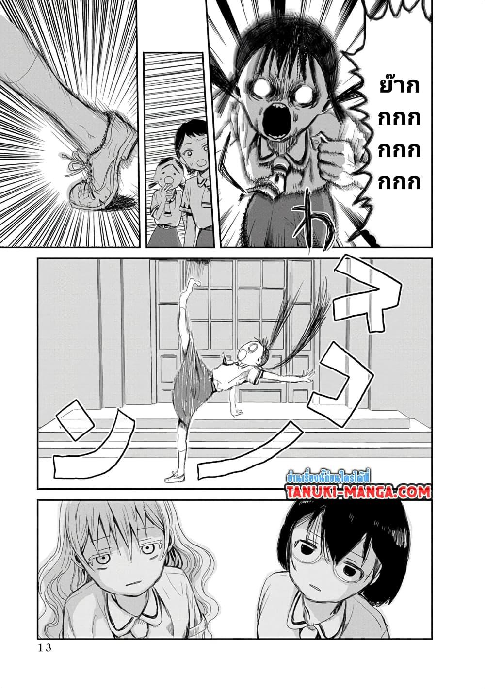 Asobi Asobase ตอนที่ 12 (11)