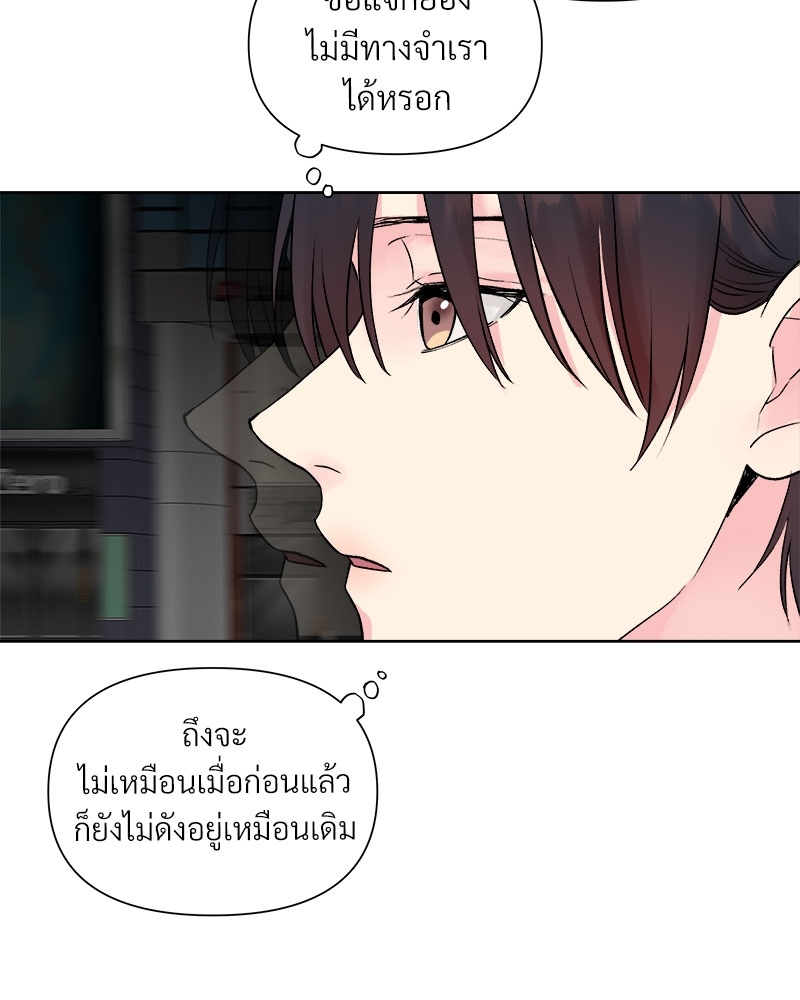 ดอกไม้ใต้พันธนาการ 3 87