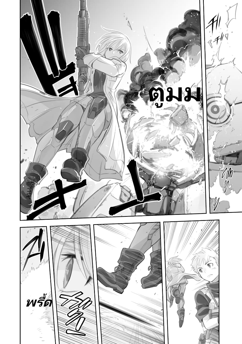Mechanical Buddy Universe ตอนที่ 2 (14)