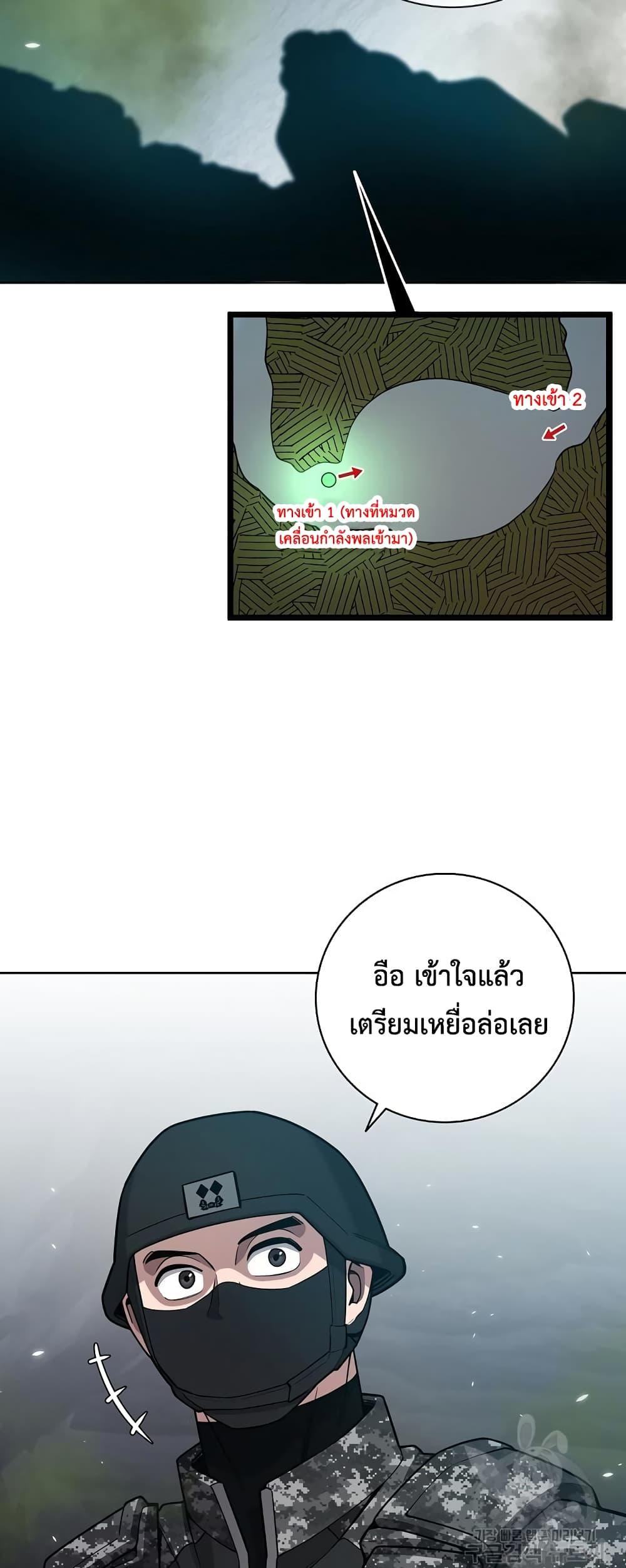 The Dark Mage’s Return to Enlistment ตอนที่ 21 (68)
