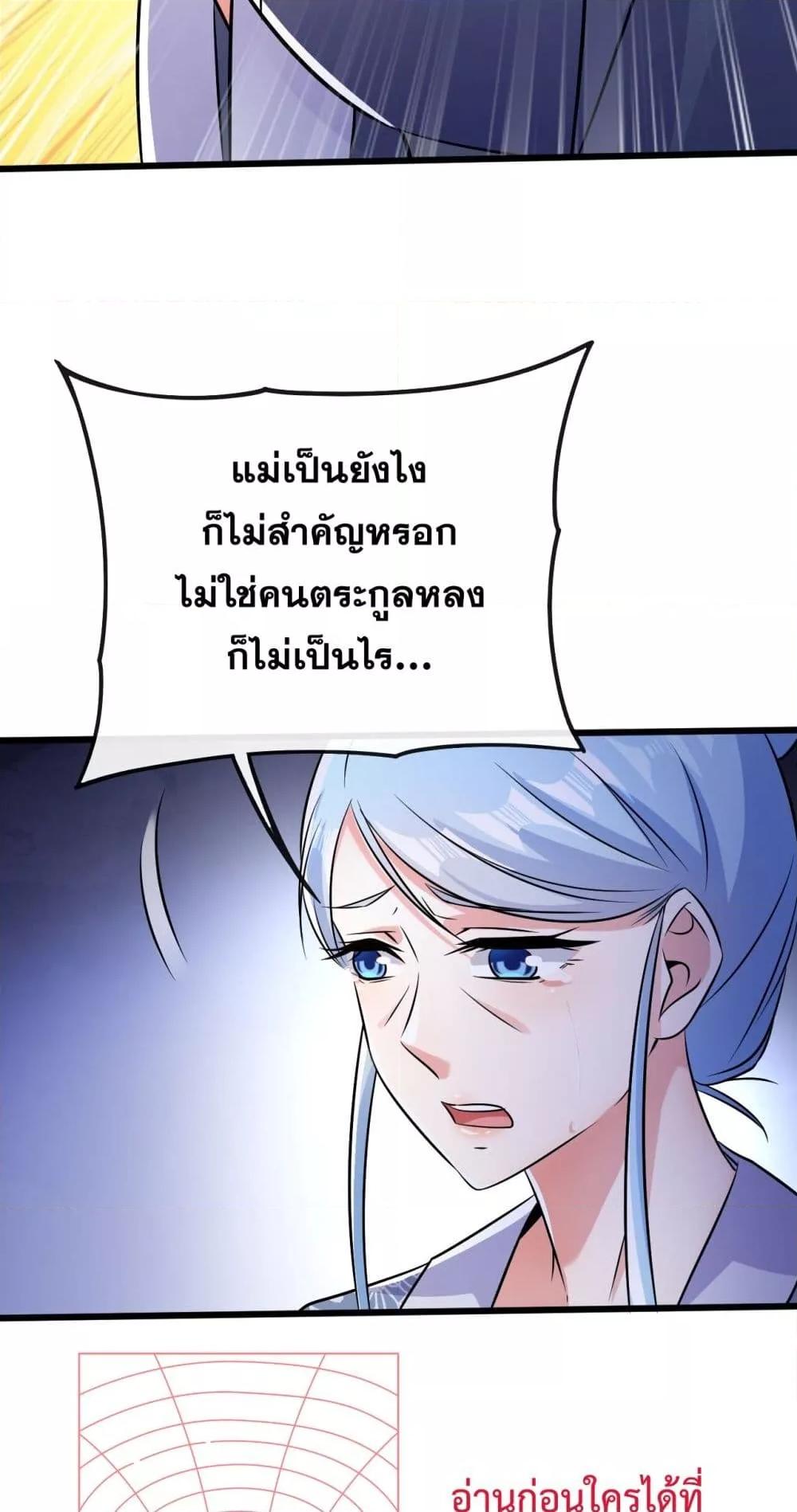 The Ten Great Emperors At The ตอนที่ 43 (5)