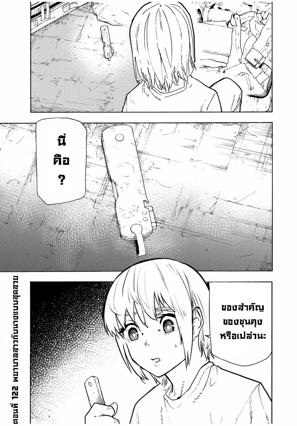 JUUJIKA NO ROKUNIN 122 01